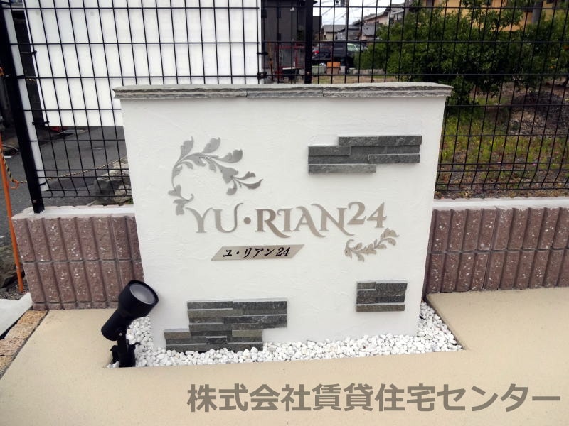 紀伊中ノ島駅 徒歩11分 2階の物件内観写真