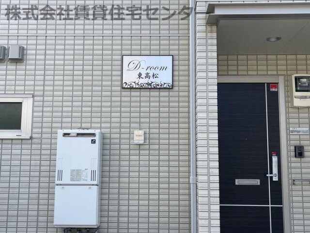 和歌山市駅 バス13分  高松下車：停歩6分 1階の物件内観写真