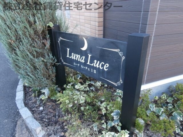 和歌山駅 バス13分  鳴神住宅前下車：停歩3分 2階の物件外観写真