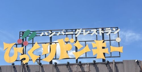 中松江駅 徒歩11分 2階の物件内観写真