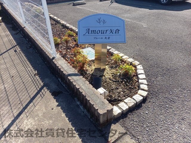 布施屋駅 徒歩11分 1階の物件外観写真