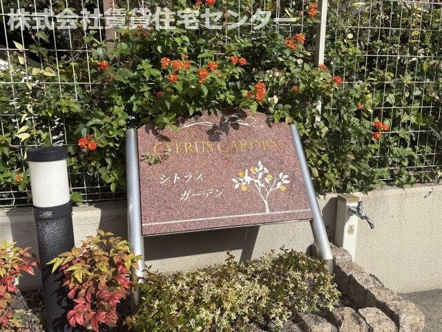 宮前駅 徒歩18分 1階の物件内観写真