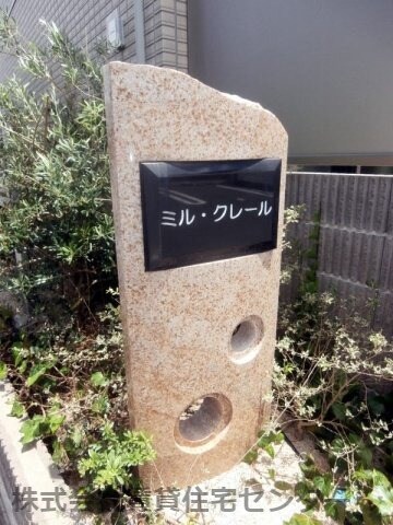 紀三井寺駅 徒歩8分 1階の物件内観写真