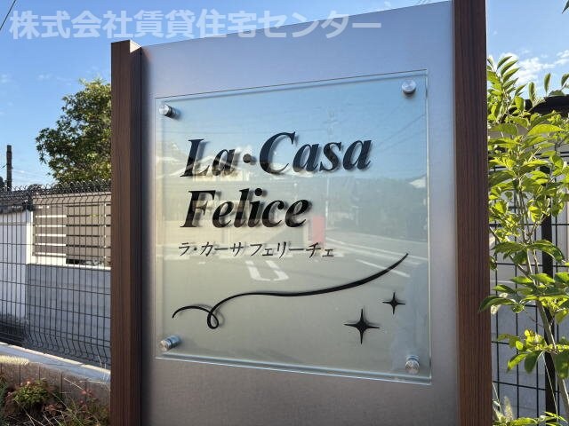 岩出駅 徒歩34分 1階の物件外観写真