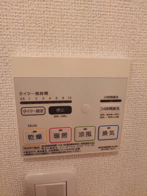 和歌山市駅 バス13分  土入橋下車：停歩11分 2階の物件内観写真