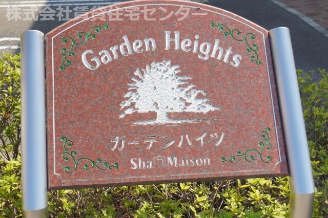 神前駅 徒歩12分 1階の物件外観写真