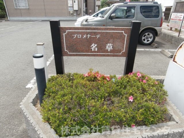 紀三井寺駅 徒歩22分 1階の物件外観写真