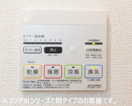 紀和駅 徒歩6分 1階の物件内観写真