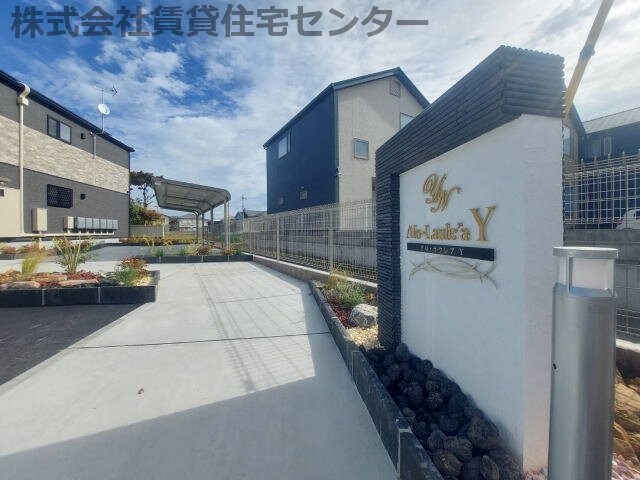 中松江駅 徒歩14分 1階の物件外観写真