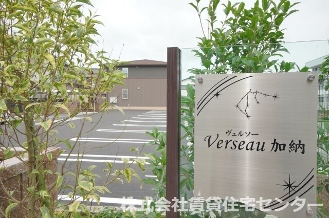 紀伊中ノ島駅 徒歩21分 1階の物件外観写真