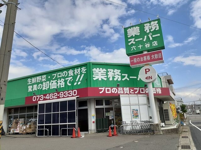 紀ノ川駅 徒歩21分 2階の物件内観写真