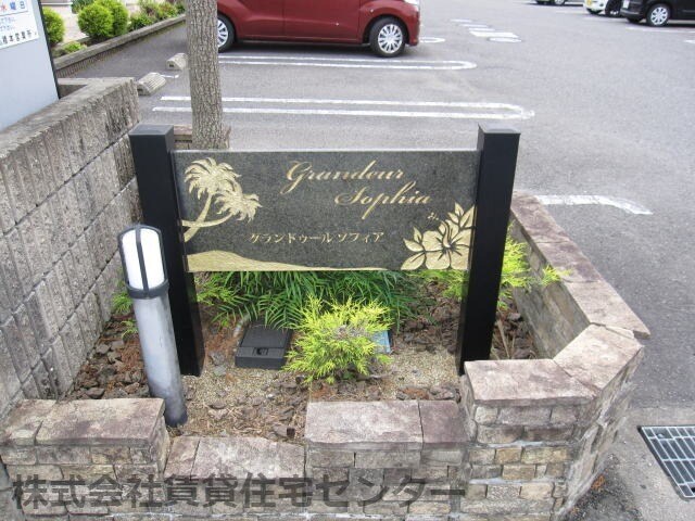 下井阪駅 徒歩19分 1階の物件内観写真