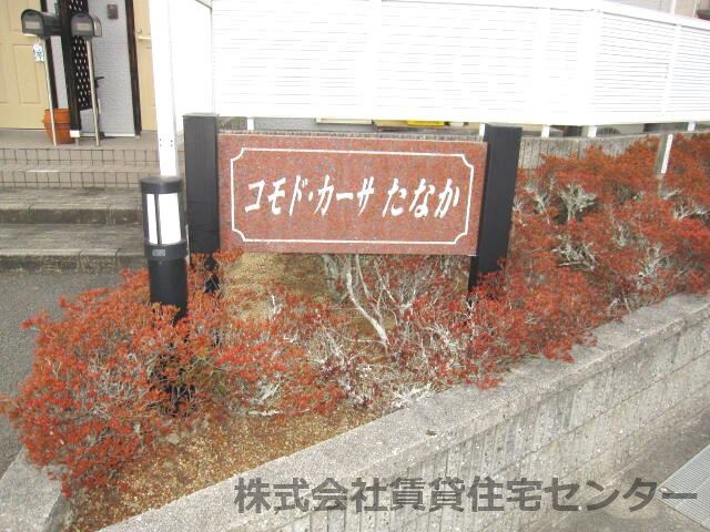 岩出駅 徒歩54分 1階の物件内観写真