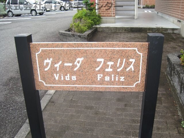 紀伊駅 バス8分  山村下車：停歩7分 1階の物件外観写真