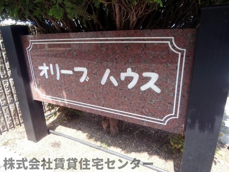 オリーブハウスの物件外観写真