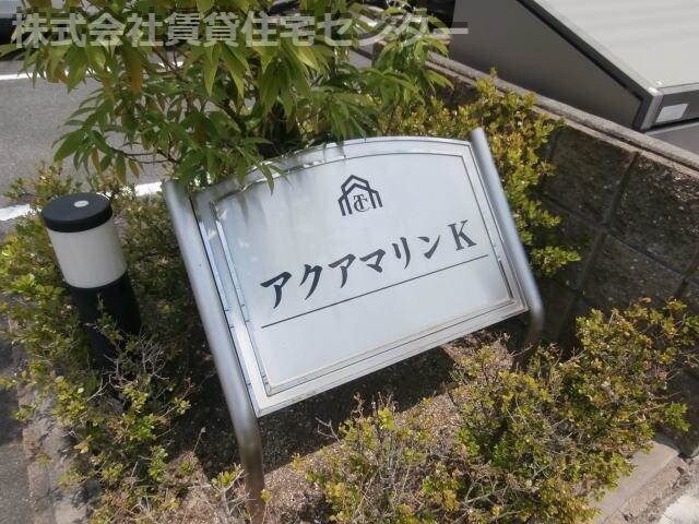 宮前駅 徒歩6分 1階の物件内観写真