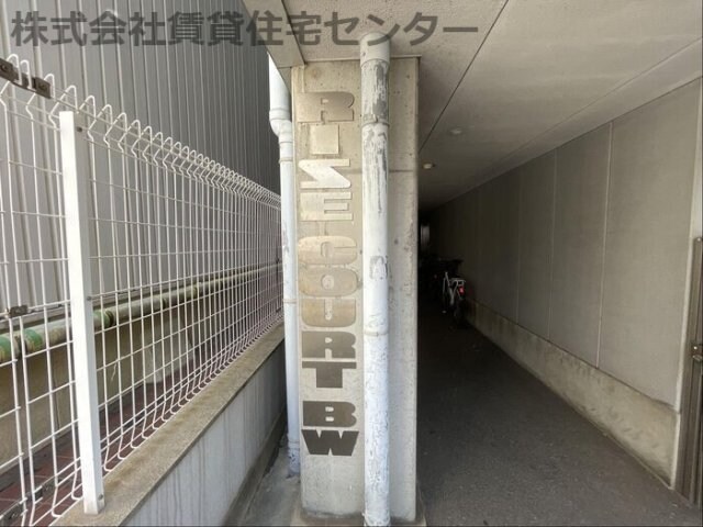 和歌山市駅 徒歩3分 4階の物件内観写真