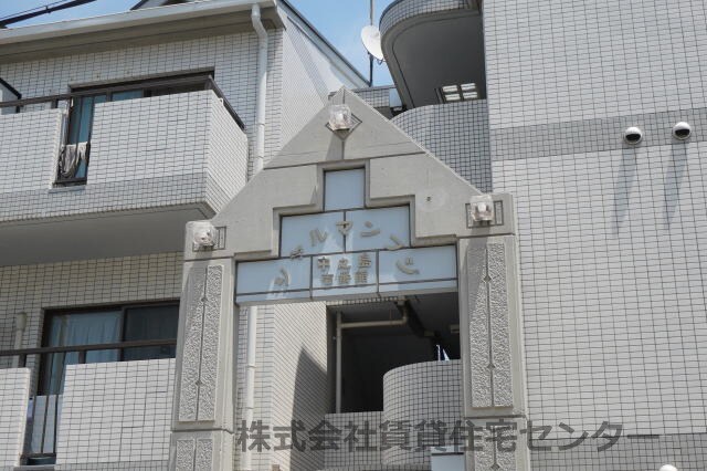 紀伊中ノ島駅 徒歩6分 2階の物件外観写真