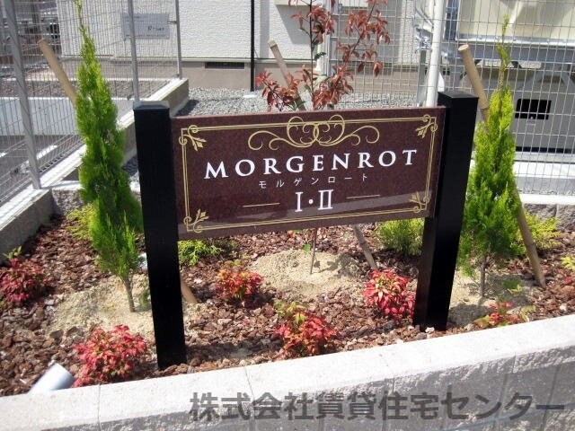 紀伊駅 バス15分  相谷西下車：停歩4分 1階の物件外観写真