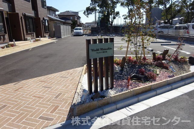 中松江駅 徒歩9分 1階の物件外観写真