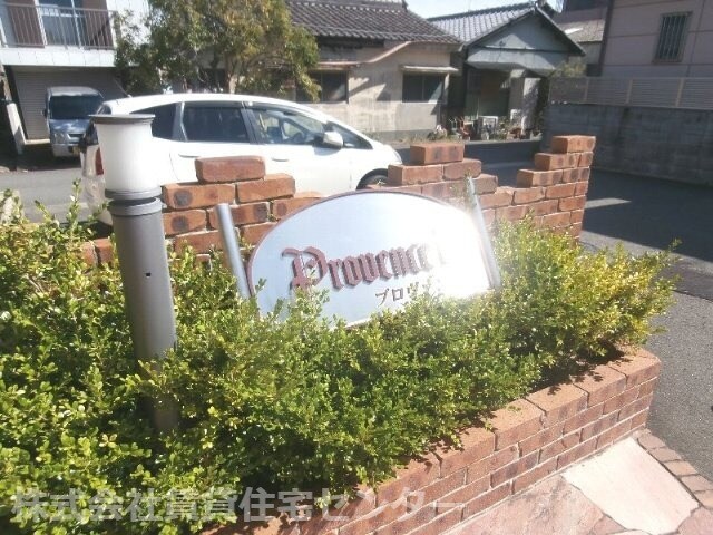 和歌山駅 徒歩13分 1階の物件内観写真