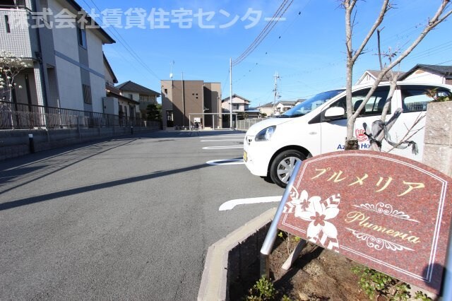 東松江駅 徒歩16分 2階の物件外観写真