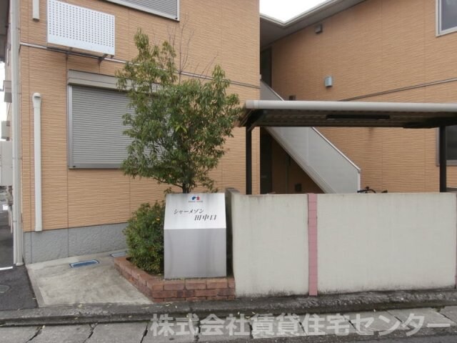 田中口駅 徒歩3分 1階の物件外観写真