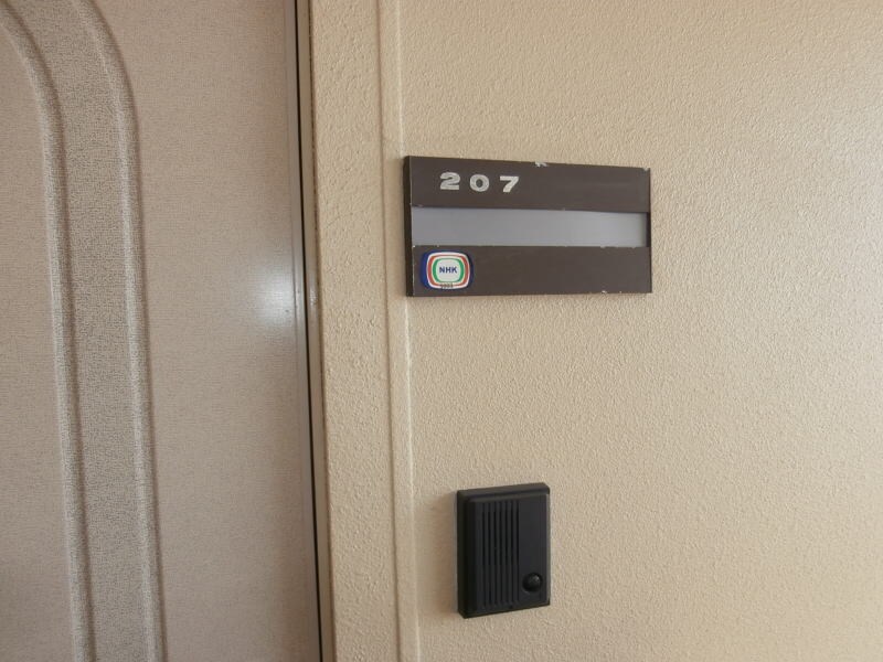 中松江駅 徒歩16分 2階の物件内観写真