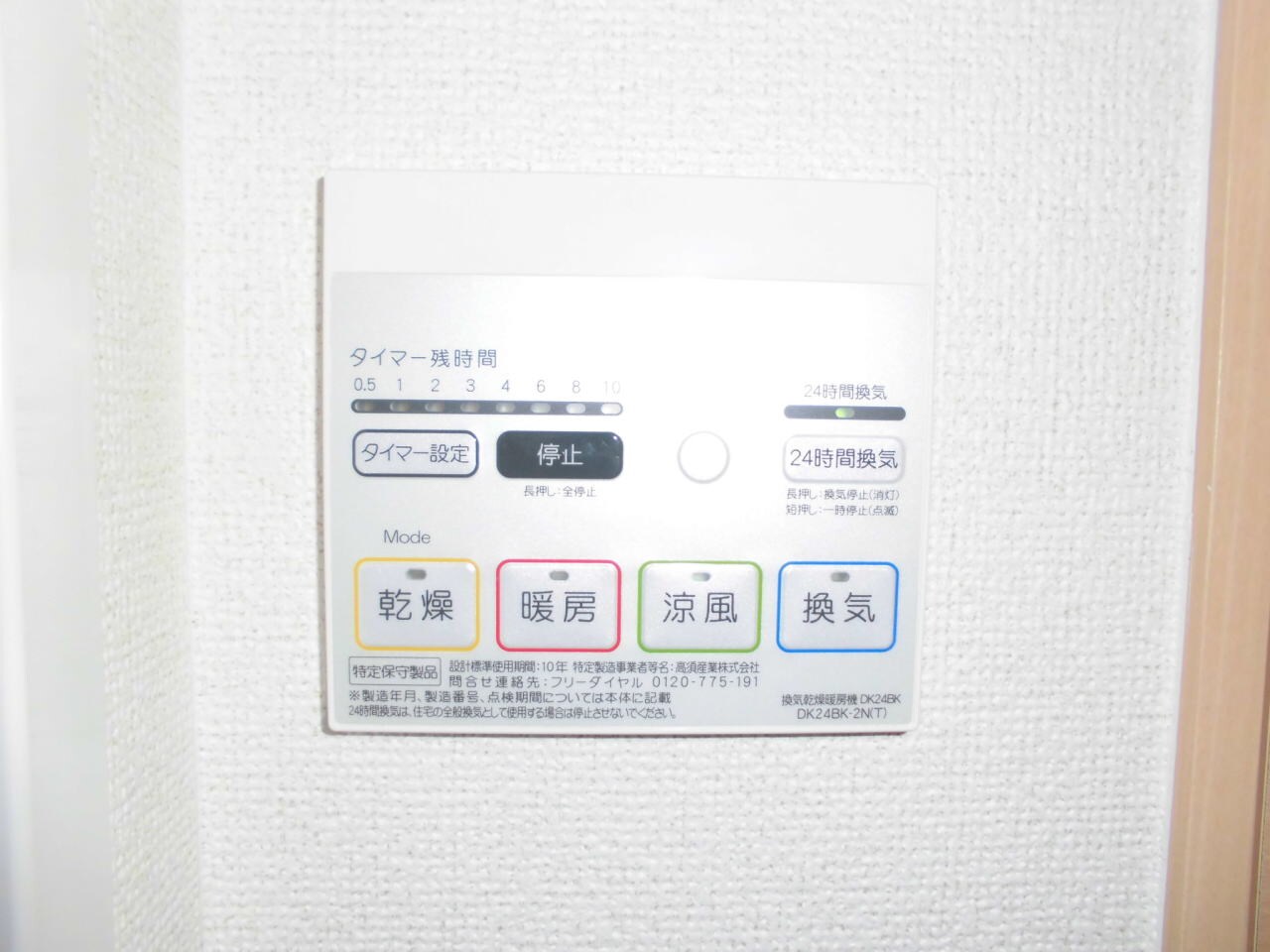 和歌山市駅 バス21分  打越下車：停歩6分 1階の物件内観写真