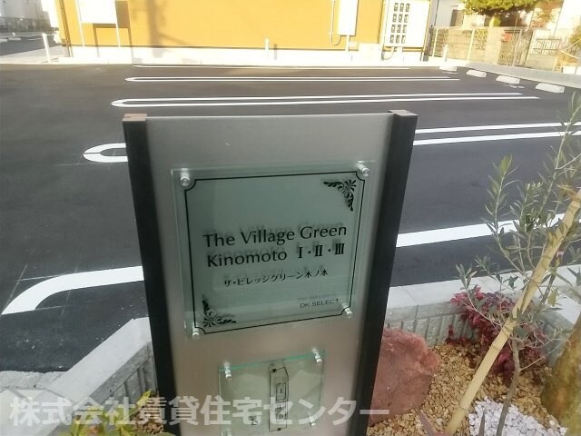 八幡前駅 徒歩16分 2階の物件外観写真