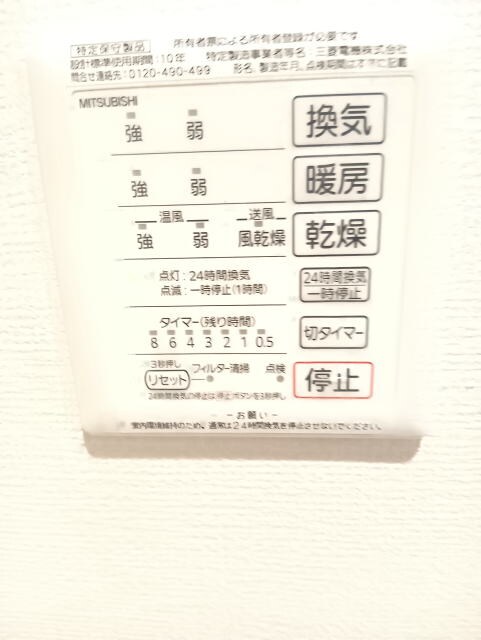 和歌山市駅 バス7分  河北中学校前下車：停歩8分 2階の物件内観写真