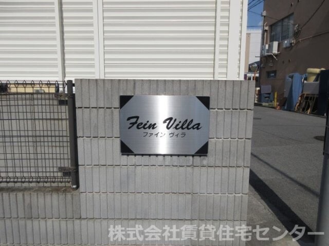 和歌山駅 徒歩10分 1階の物件外観写真