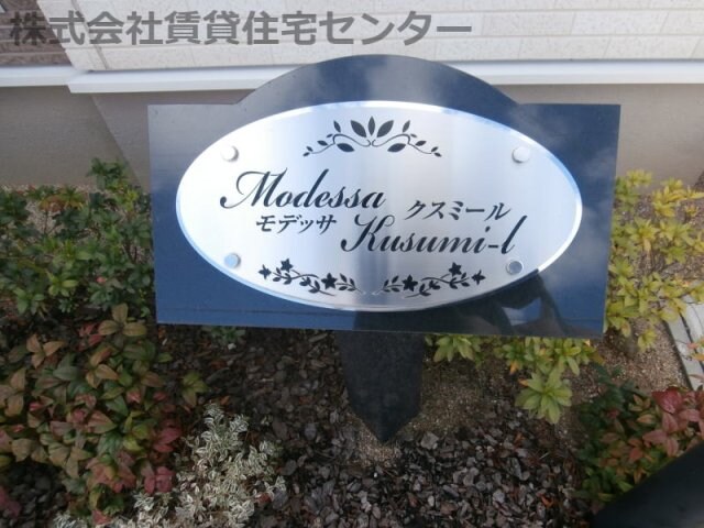 紀ノ川駅 徒歩23分 1階の物件外観写真