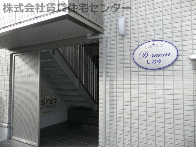 D-room塩屋の物件外観写真