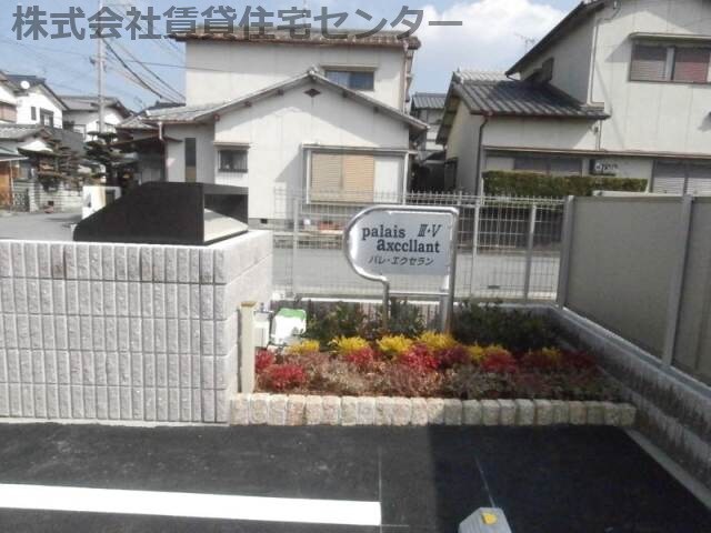 パレ・エクセランⅤの物件内観写真