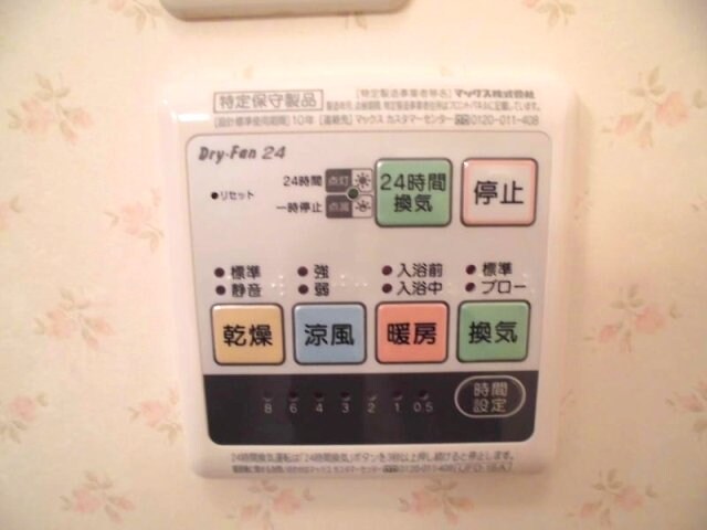 メゾンサンドーの物件内観写真