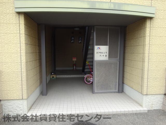 エクセレンス六十谷の物件外観写真