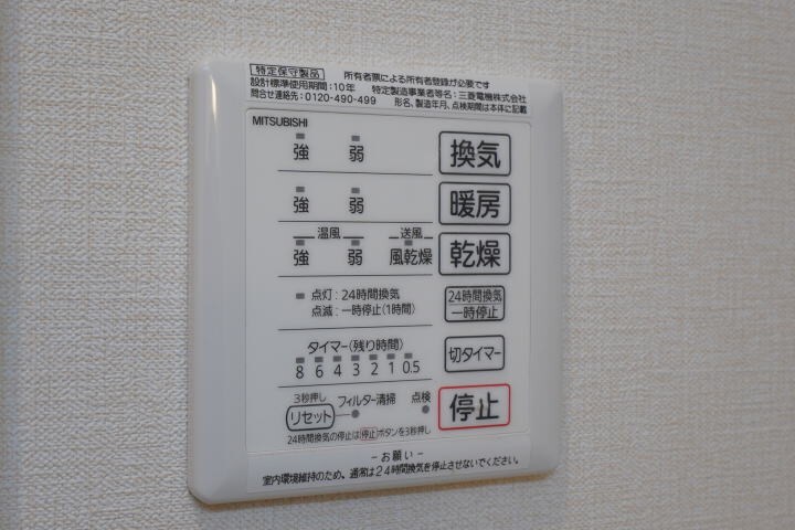 フィオーレ野崎Ⅲの物件内観写真