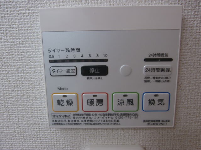 リノ小松原　Ⅲの物件内観写真