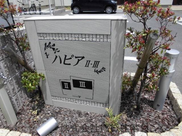 藤並駅 バス11分  御霊（和歌山県）下車：停歩5分 2階の物件内観写真