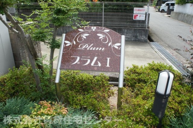 藤並駅 徒歩18分 1階の物件外観写真