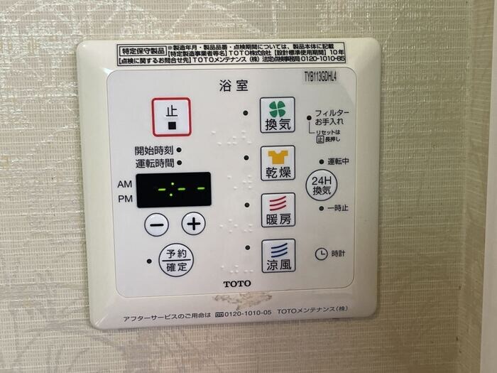 サウスメゾンムーランルージュの物件内観写真