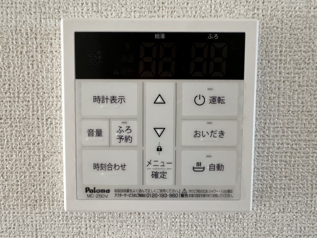 Ｍ・Ｒ・Ｍ　岩出Ⅱの物件内観写真