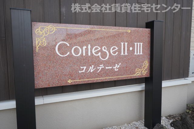 宮前駅 徒歩17分 1階の物件外観写真