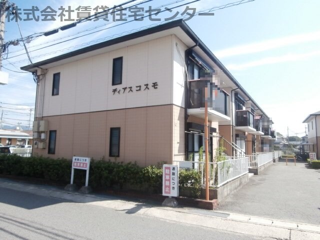 ディアスコスモの物件外観写真