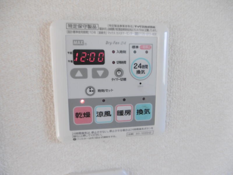 メゾン・ルテシィアⅡの物件内観写真