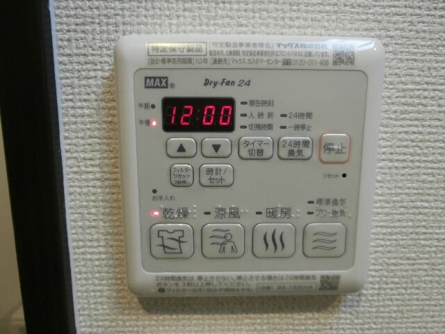 アメニティ 高松の物件内観写真