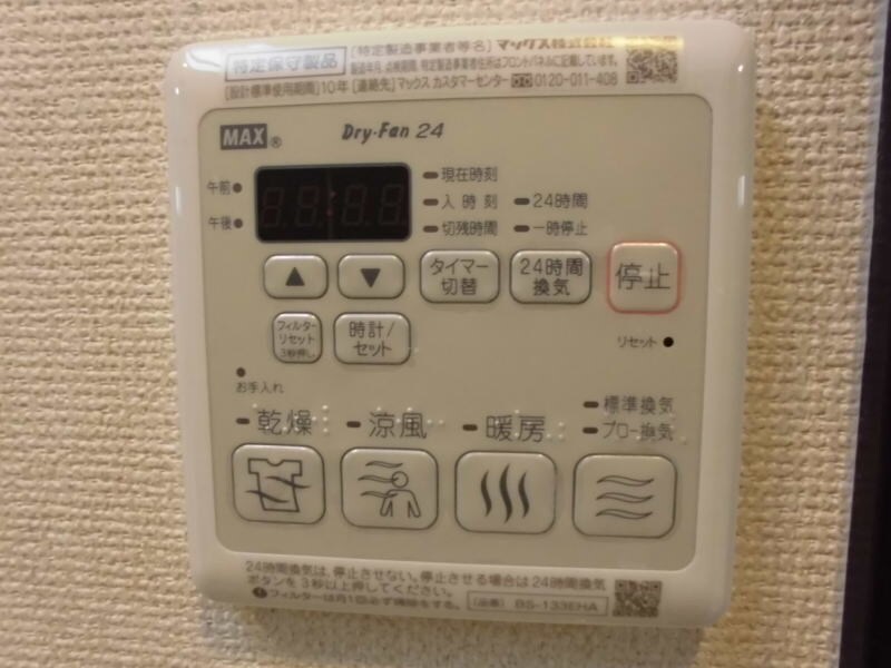 アメニティ 高松の物件内観写真