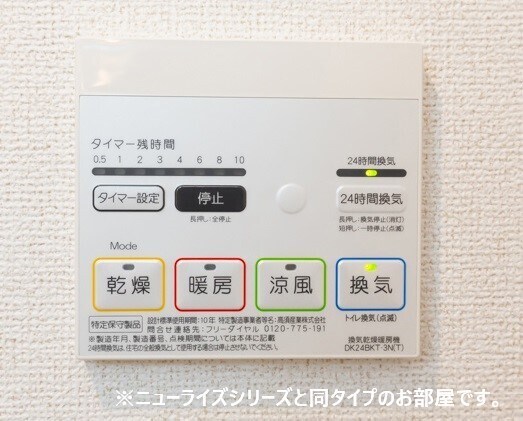 六十谷駅 徒歩20分 1階の物件内観写真