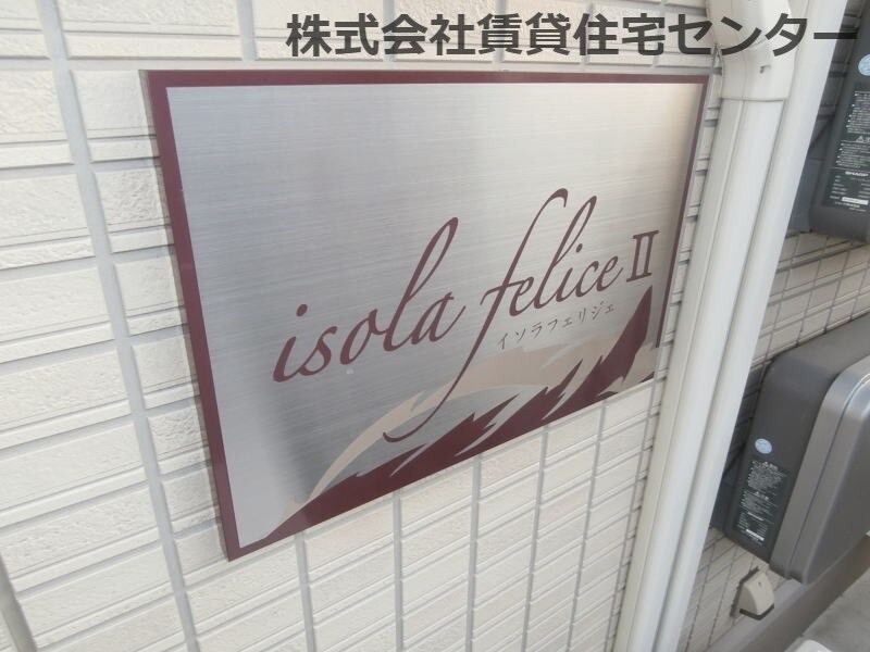 東松江駅 徒歩16分 1階の物件外観写真